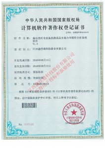 鑫佳通機電設(shè)備抗震成品支架力學(xué)模型分析系統(tǒng)軟件