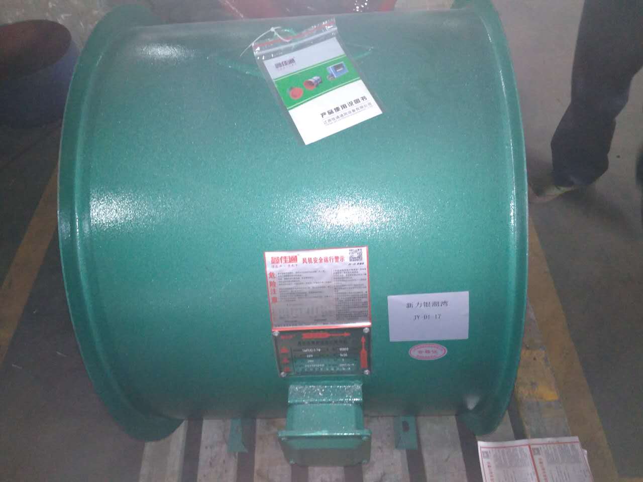 消防排煙風(fēng)機說明