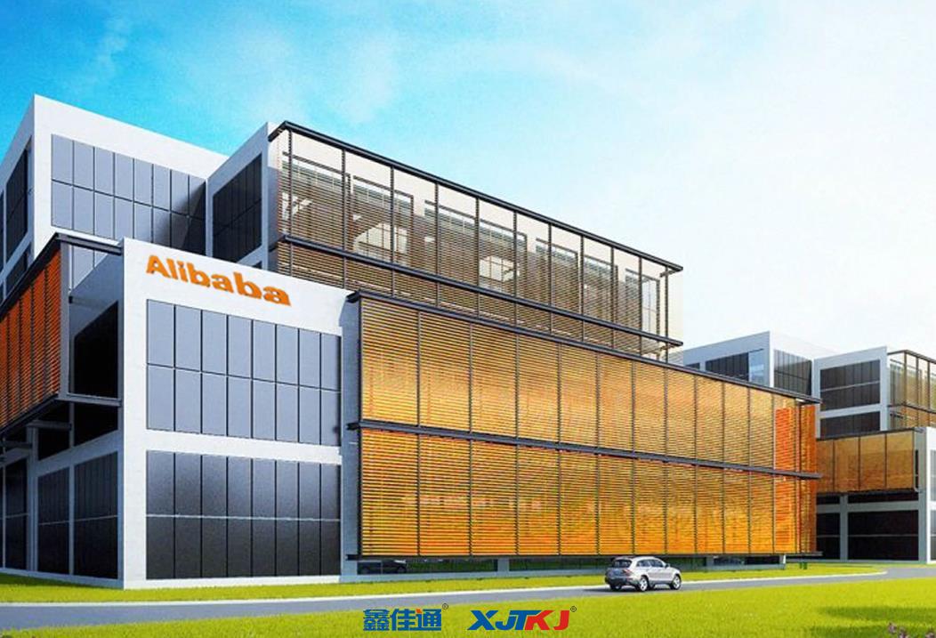 阿里巴巴浙江云計算數(shù)據(jù)中心
