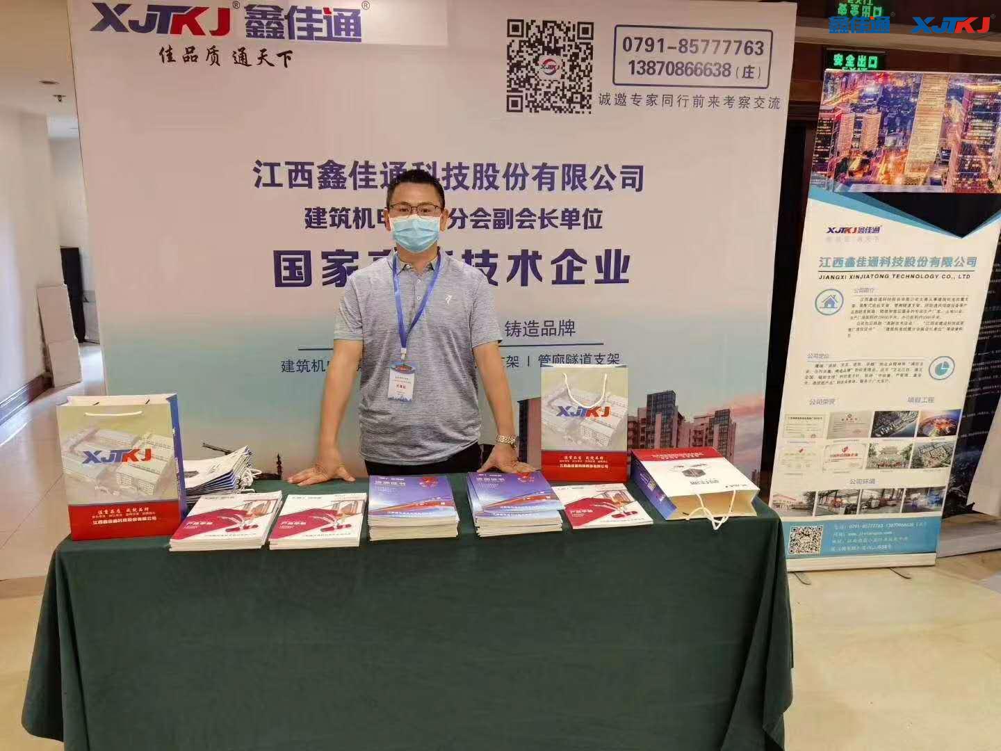江西鑫佳通西安抗震技術論壇參展